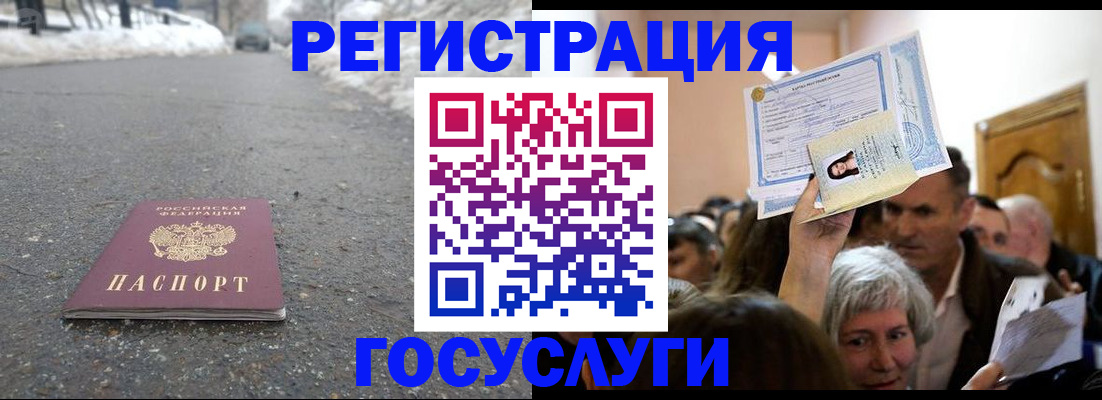 временная регистрация для всех в Хабаровске