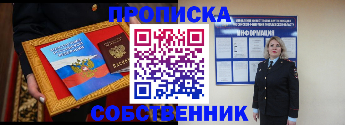 временная регистрация для всех в Хабаровске