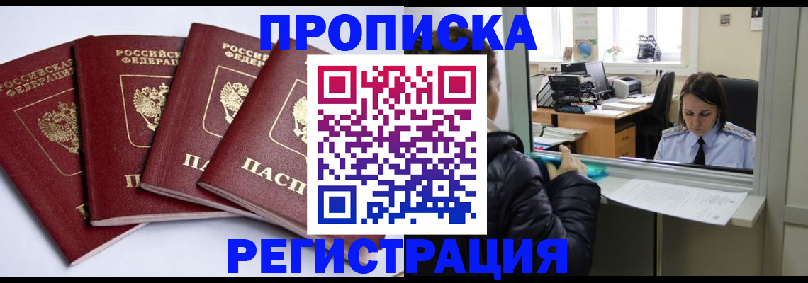 найти адрес прописки в Хабаровске