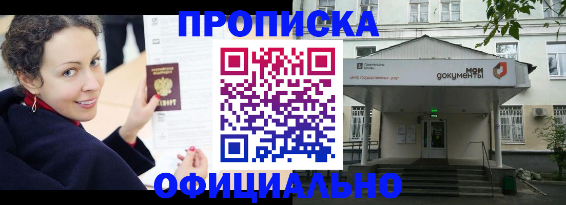 временная регистрация для всех в Хабаровске