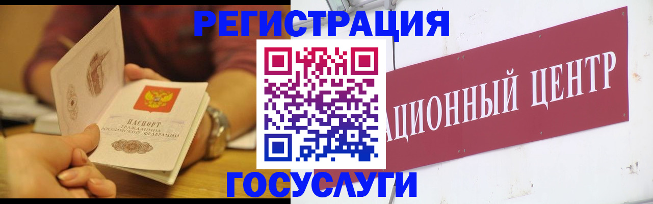 временная регистрация поиск в Хабаровске
