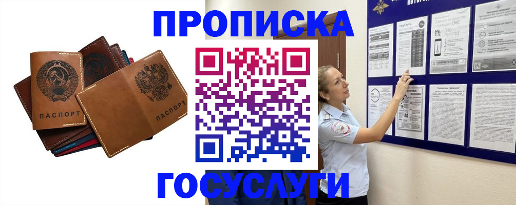 временная регистрация надежно в Хабаровске